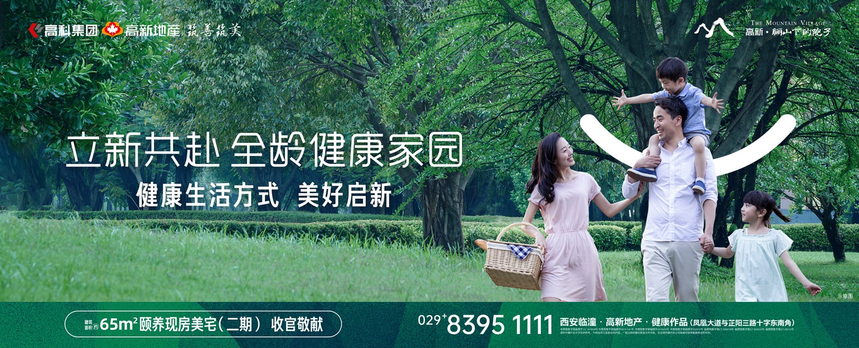 。男女逼流水视频立新共赴 全龄健康家园